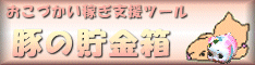 buta_bannar_ani005.gif